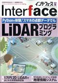 Interface (インターフェース) 2015年 05月号