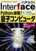 Ｉｎｔｅｒｆａｃｅ　（インターフェース）　２０２２年　０６月号