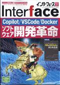Interface (インターフェース) 2014年 07月号