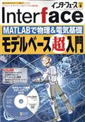 Ｉｎｔｅｒｆａｃｅ　（インターフェース）　２０２３年　０８月号