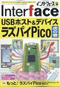 Interface (インターフェース) 2012年 10月号