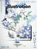 ｉｌｌｕｓｔｒａｔｉｏｎ　（イラストレーション）　２０２４年　０３月号