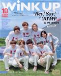 Ｗｉｎｋ　ｕｐ　（ウィンク　アップ）　２０２３年　１０月号