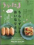 うかたま　２０２４年　０４月号