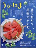 うかたま 2023年 07月号