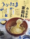 うかたま 2014年 10月号