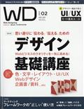 Web Designing (ウェブデザイニング) 2014年 02月号