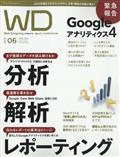 Ｗｅｂ　Ｄｅｓｉｇｎｉｎｇ　（ウェブデザイニング）　２０２２年　０６月号