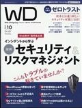 Web Designing (ウェブデザイニング) 2012年 10月号