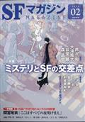 Ｓ‐Ｆマガジン　２０２４年　０２月号