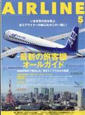 AIRLINE (エアライン) 2015年 05月号