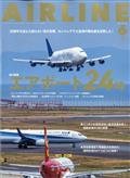 AIRLINE (エアライン) 2015年 06月号