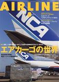 AIRLINE (エアライン) 2012年 08月号