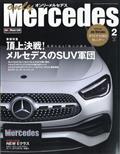 ｏｎｌｙ　Ｍｅｒｃｅｄｅｓ　（オンリーメルセデス）　２０２１年　０２月号