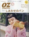 OZ magazine (オズマガジン) 2021年 01月号