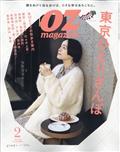 OZ magazine (オズ・マガジン) 2014年 02月号