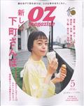 OZ magazine (オズ・マガジン) 2012年 05月号