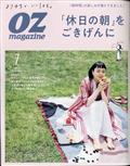 OZ magazine (オズマガジン) 2021年 07月号