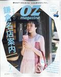 OZ magazine (オズ・マガジン) 2013年 07月号