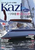 ＫＡＺＩ　（カジ）　２０２１年　０６月号