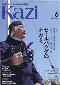 ＫＡＺＩ　（カジ）　２０２４年　０６月号