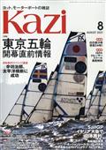 ＫＡＺＩ　（カジ）　２０２１年　０８月号