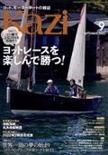 ＫＡＺＩ　（カジ）　２０２２年　０９月号