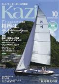 ＫＡＺＩ　（カジ）　２０２３年　１０月号