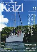 ＫＡＺＩ　（カジ）　２０２３年　１１月号