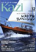 ＫＡＺＩ　（カジ）　２０２１年　１２月号