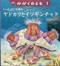 かがくのとも 2024年 01月号