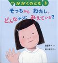 かがくのとも 2015年 03月号