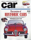 ｃａｒ　ＭＡＧＡＺＩＮＥ　（カーマガジン）　２０２１年　０５月号