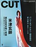 Cut (カット) 2021年 07月号