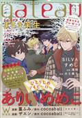 ｇａｔｅａｕ　（ガトー）　２０２１年　０１月号