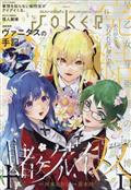 ガンガン　ＪＯＫＥＲ　（ジョーカー）　２０２３年　０６月号