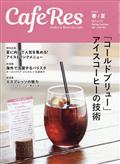 ＣＡＦＥＲＥＳ　２０２３年　０５月号