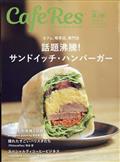 ＣＡＦＥＲＥＳ　２０２２年　０８月号