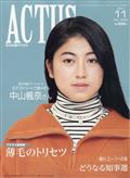 北國アクタス　２０２１年　１１月号