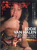 Guitar magazine (ギター・マガジン) 2021年 01月号