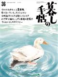 暮しの手帖 2015年 06月号