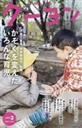 月刊 クーヨン 2015年 03月号