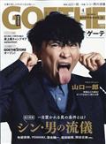 GOETHE (ゲーテ) 2012年 04月号