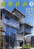 建築技術　２０２４年　０３月号