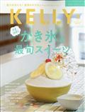 ＫＥＬＬｙ　（ケリー）　２０２３年　０９月号