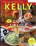 ＫＥＬＬｙ　（ケリー）　２０２２年　１１月号