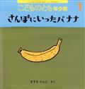 こどものとも年少版 2013年 01月号