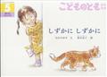 こどものとも年中向き 2022年 05月号