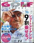 ＧＯＬＦ　ＤＩＧＥＳＴ　（ゴルフダイジェスト）　２０２１年　１０月号