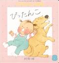 こどものとも0.1.2. 2013年 08月号